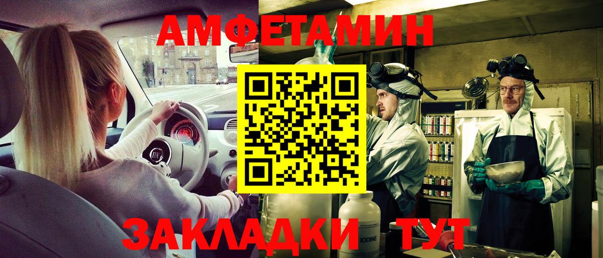 Амфетамин VHQ Карачаевск