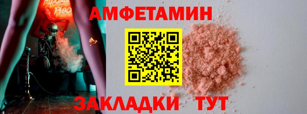 АМФ  Amphetamine Premium  Вход с VPN  АМФЕТАМИН  Карачаевск 