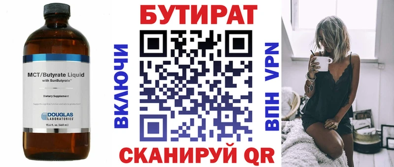 БУТИРАТ GHB  Карачаевск 