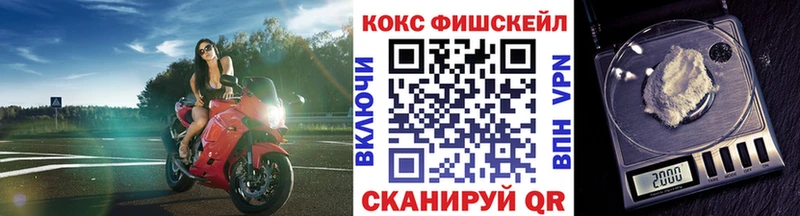 где продают   даркнет формула  Cocaine FishScale  Карачаевск 
