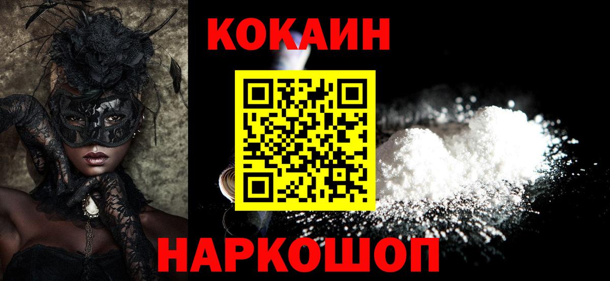 КОКАИН VHQ  COCAIN FishScale  Карачаевск  КОКАИН  Вход с VPN 