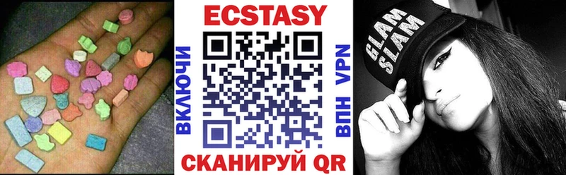 ЭКСТАЗИ круглые продажа наркотиков Карачаевск