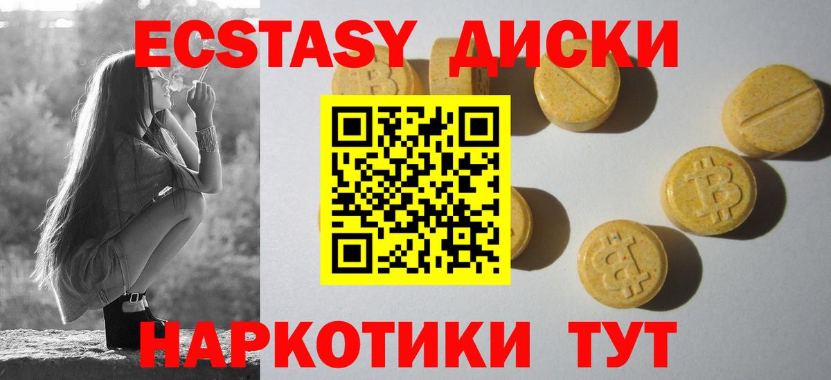 Карачаевск  ЭКСТАЗИ 99%  ЭКСТАЗИ  мега ссылки  Вход с VPN 