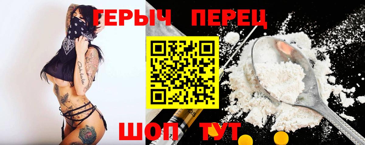 Карачаевск  Героин герыч  Вход с VPN 