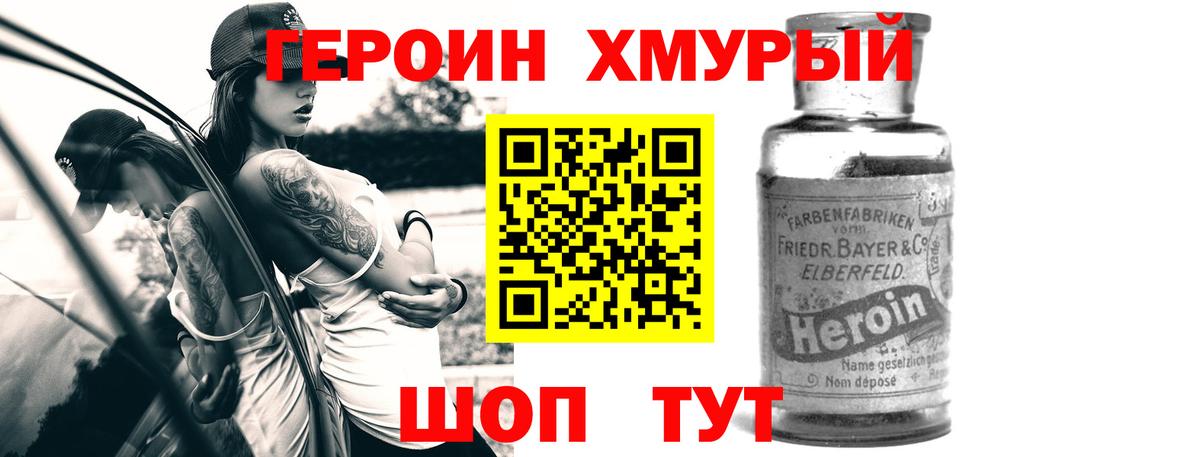Героин гречка Карачаевск