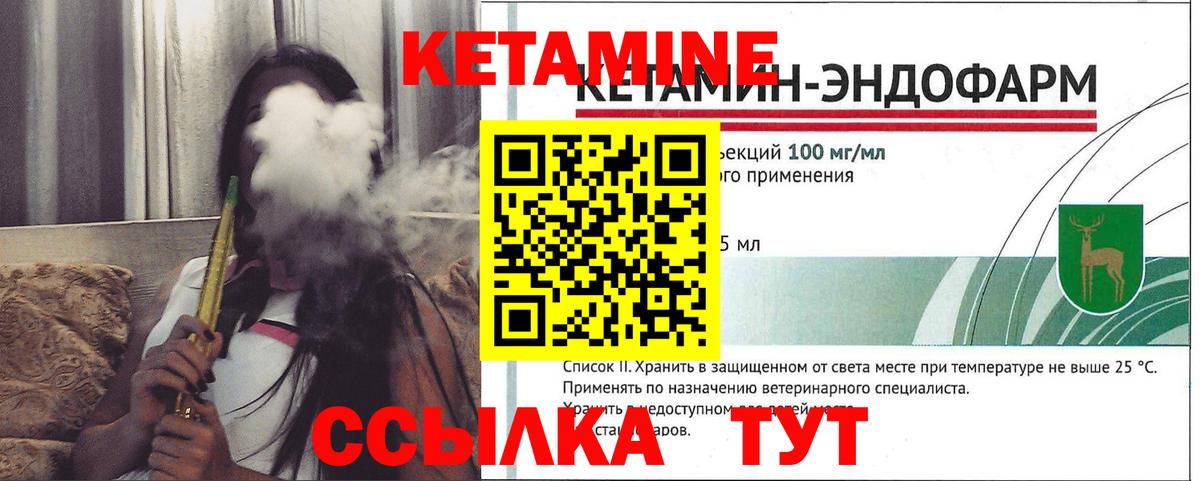 Карачаевск  Кетамин VHQ  Вход с VPN 