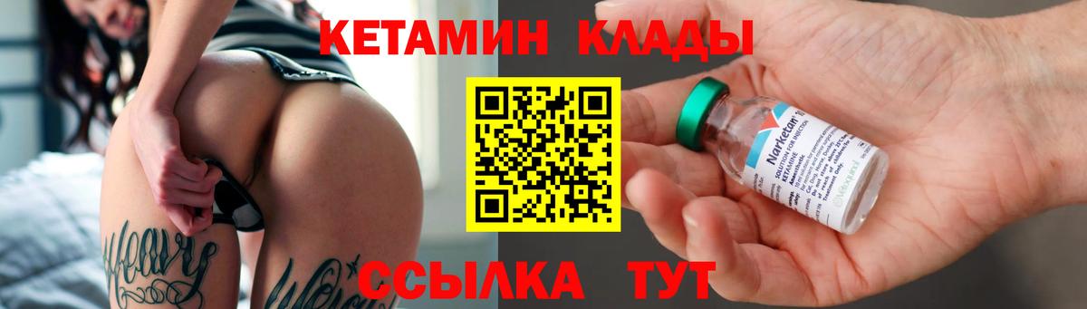 Кетамин VHQ Карачаевск