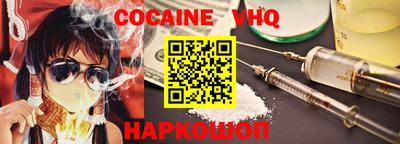 кокаин колумбия Краснодар