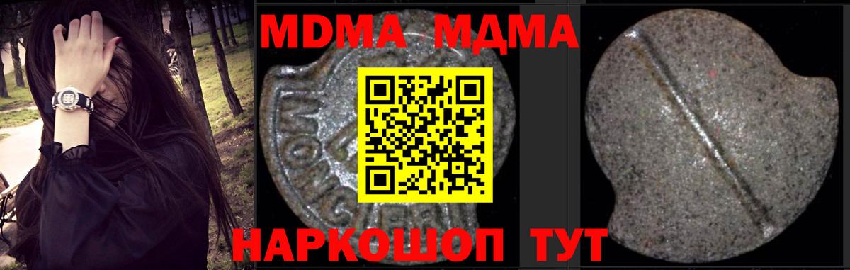 MDMA VHQ  Вход с VPN  Карачаевск 