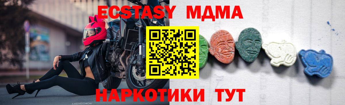 Меф МЯУ МЯУ   Alpha PVP СОЛЬ кристаллы  Вход с VPN  МЕФ  ГАШ  МЕТАМФЕТАМИН  Карачаевск  АМФЕТАМИН   Марихуана 