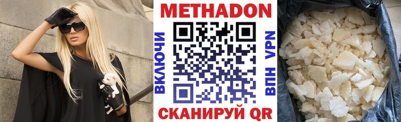 как найти наркотики Карачаевск Метадон кристалл