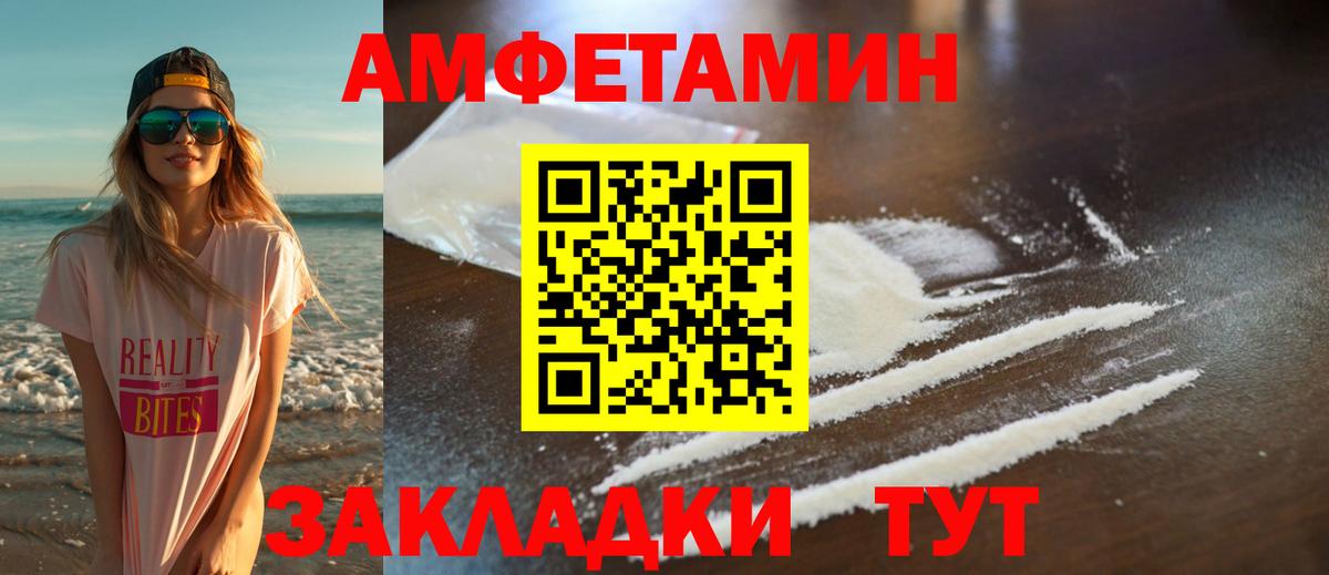 Первитин Methamphetamine  Вход с VPN  Карачаевск 