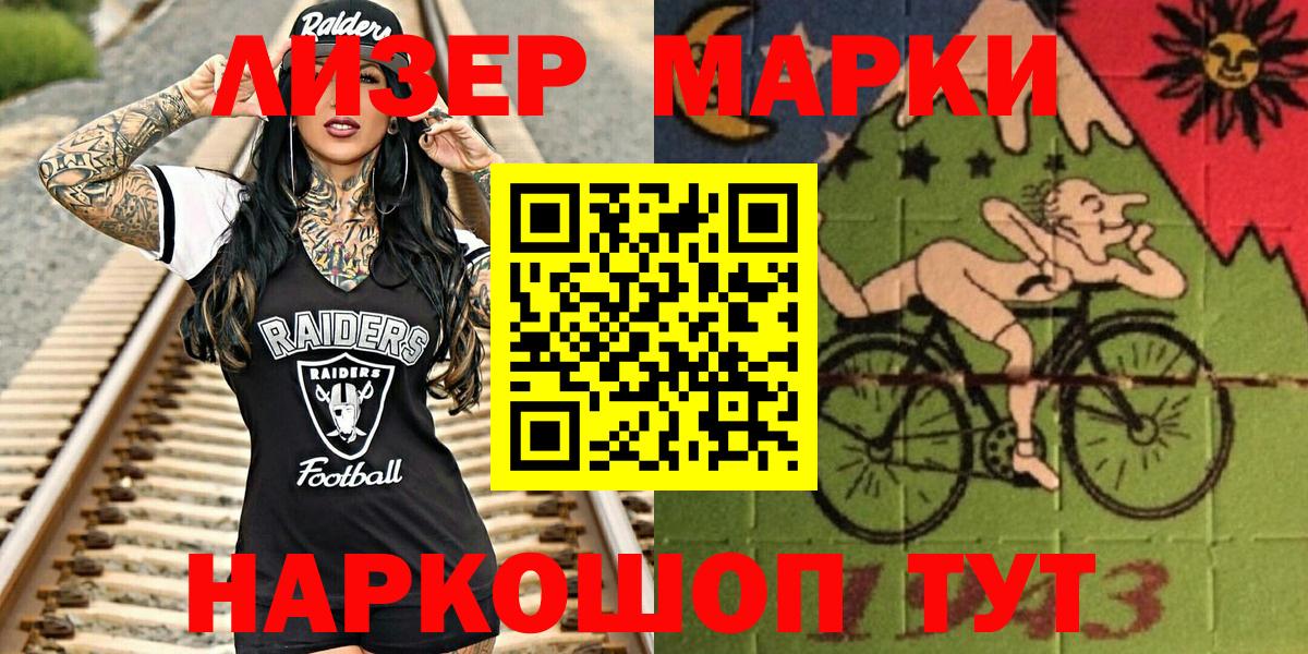 Марки 25I-NBOMe 1,8мг Карачаевск